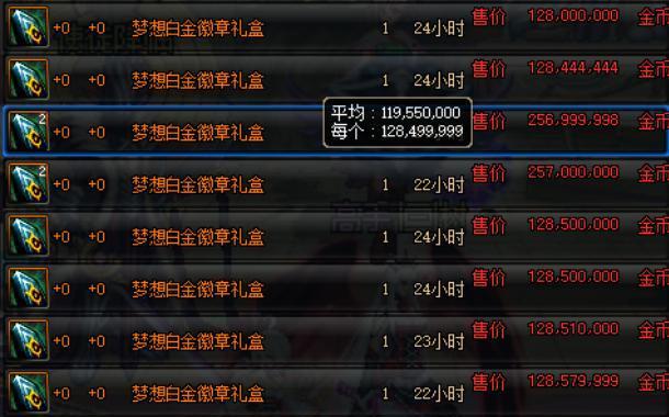 DNF手游徽章镶嵌攻略（打造最强战力）
