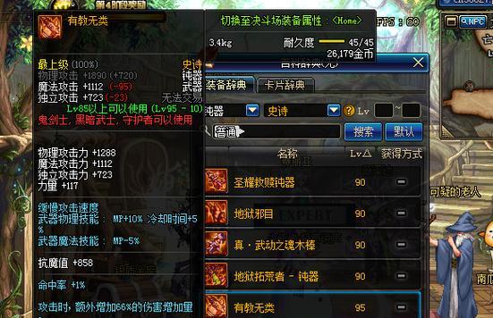 DNF手游装备强化技巧攻略（完美强化）