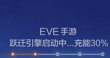EVE星战前夜新手教程（15个段落）