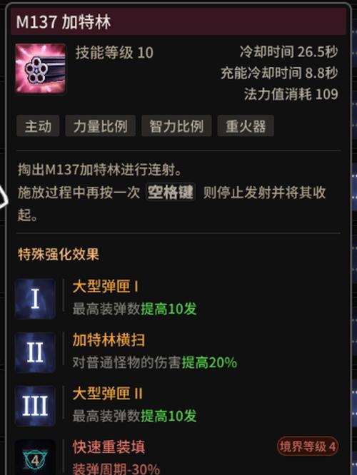《超激斗梦境铁拳》刷图加点攻略
