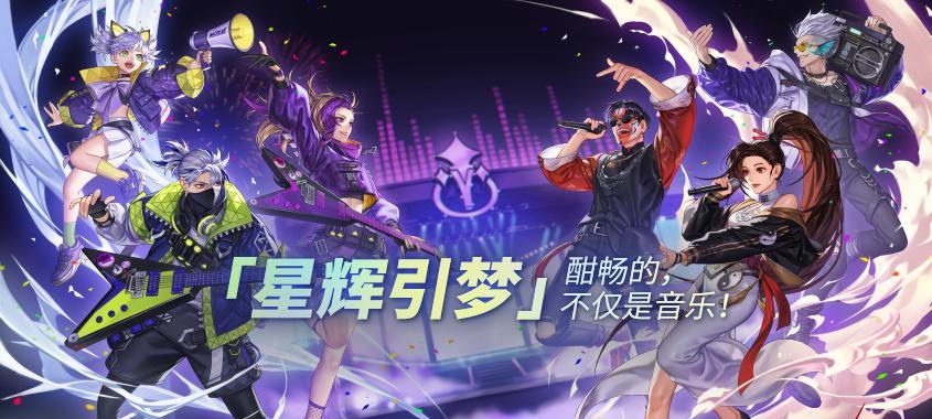 超激斗梦境预约攻略（挑战极限）