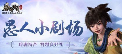《秦时明月世界》内测资格获取方法详解（如何成为《秦时明月世界》的内测玩家）