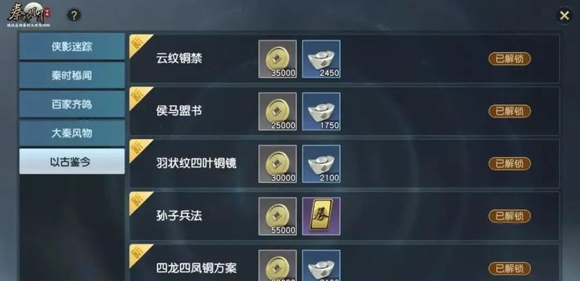 秦时明月世界：儒家心法技能全面解析