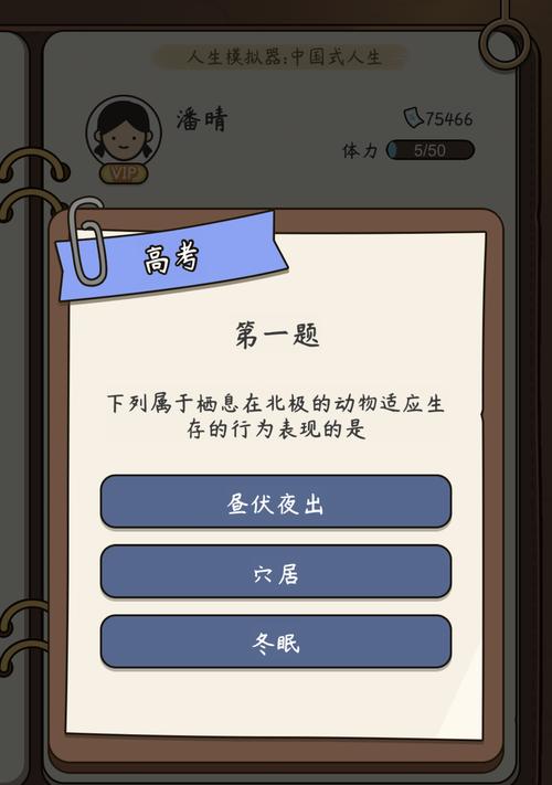 《体验不同命运，探索人生真谛——《中国式人生》攻略指南》（用游戏来探索人生）