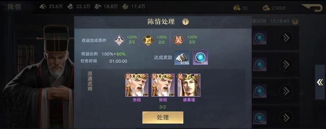 荣耀新三国武将配队思路探讨（打造最强阵容）