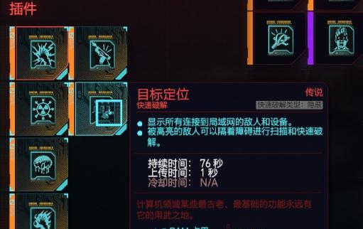 《以赛博朋克2077》边缘行者任务攻略（探险任务解析）