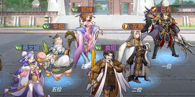 《三国志幻想大陆后宫队核心武将必备技能一览》（为你的后宫阵容提供强力保障）