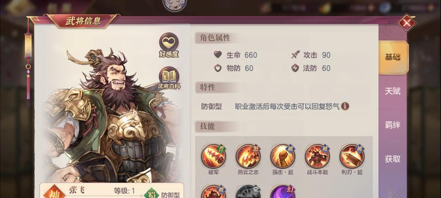 三国志幻想大陆蜀突阵容攻略（以关羽为核心打造高效防守战术）