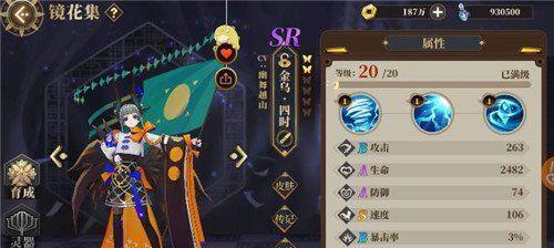 探秘山海镜花百草汲愈吉量镜灵（从游戏中了解中国传统文化）