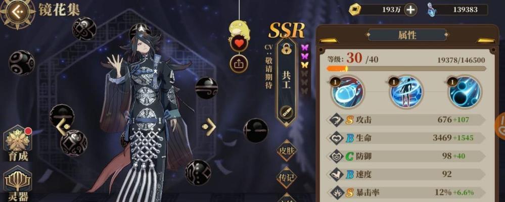 《山海镜花》单体输出角色强度排行榜（谁才是最强的输出狂人）