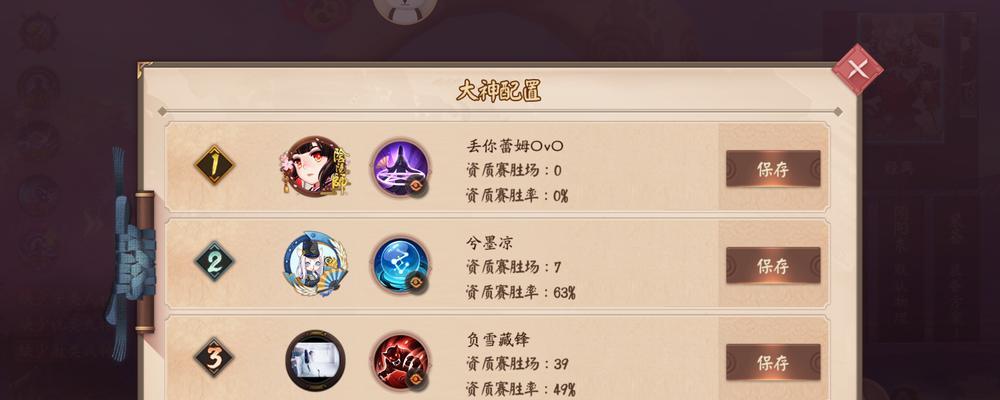 《山海镜花灵曜阁》通关攻略（最强阵容解析）