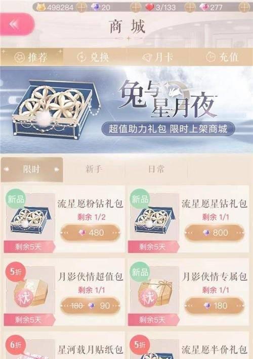 《闪耀暖暖》梦之羽获取攻略（轻松获取）