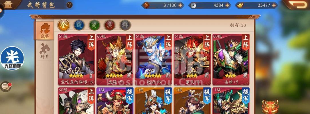以少年三国志2兑换码2024最新汇总为主题的攻略指南（了解最新兑换码）