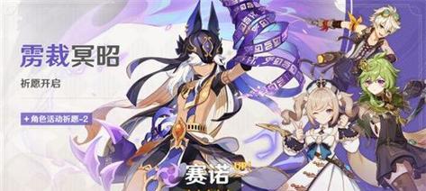 《原神23版本up池顺序先后一览》