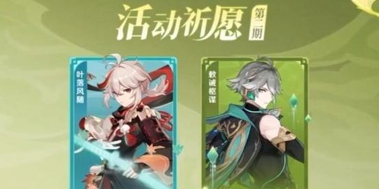 原神31版本复刻角色一览（重温经典）