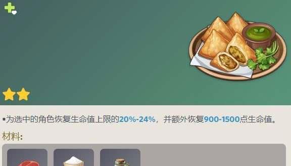 原神31新增食谱获得途径大揭秘（原神31个新食谱如何获取）