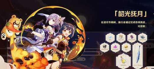 《原神32前瞻直播时间公布，惊喜连连，一睹新版本风采》（游戏玩家快来围观）