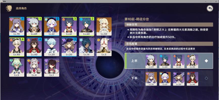 原神34深渊阵容搭配攻略（极致输出绝对优势）
