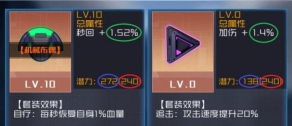 《星弧战神》攻略（如何选择跨越星弧芯片）