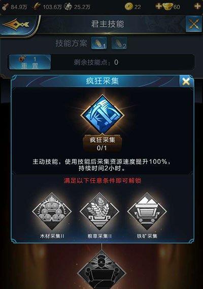 《乱世神话》装备强化大全（详解装备强化方法）