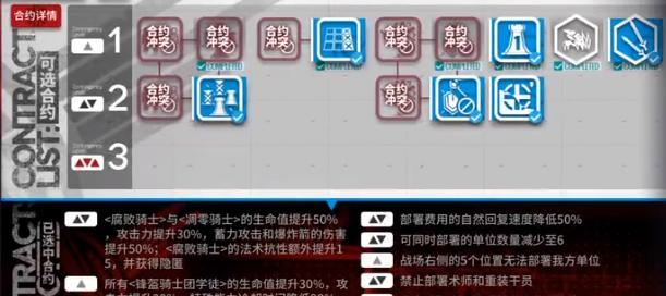 《明日方舟BIEX8》全关卡通关攻略（打怪、升级、技巧）