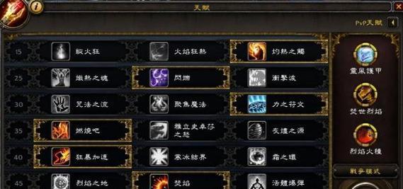 《魔界塔电法，电系法师天赋推荐》（掌握电系法师的最佳天赋）