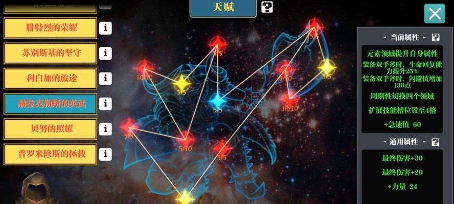 《以魔渊之刃法杖》加点攻略（掌握属性点分配）