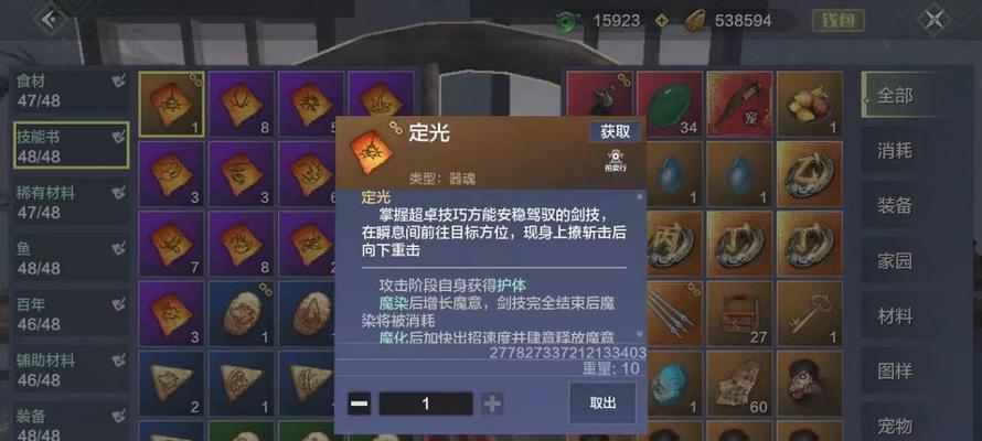 玩转妄想山海（游戏攻略）