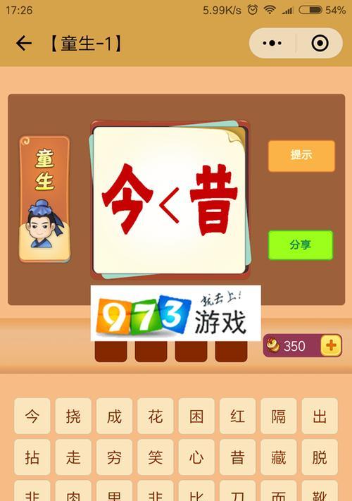 微信看图知成语尚书答案大全——以游戏为主的解谜之旅