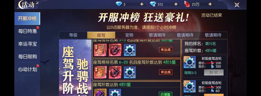 《探秘我的起源核心碎片》（如何获取、使用及效果一览）