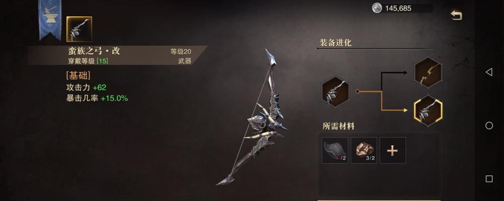 《我的起源落羽弓》武器合成配方及技能介绍（打造属于自己的神器）