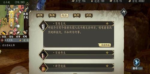 《一站江湖》结局大全及攻略汇总（玩遍所有结局）
