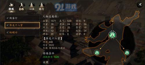 一站江湖阳刚剑法武学快速刷法（打造最强剑客）