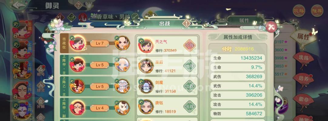 仙剑奇侠传移动版拍照系统玩法详解（旅行中拍照、美颜、制作影集）