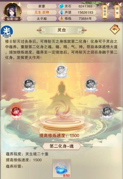 《想不想修真灵石》的刷法详解（让你轻松掌握刷取技巧）