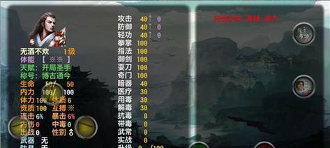 《像素群侠传》武功等级提升技巧（打造最强武功）