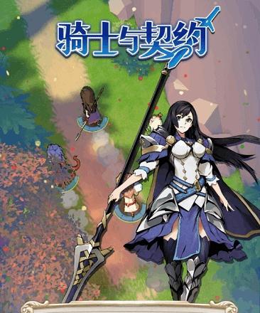 《光之契约》中的另类巨蟹骑士（用游戏探索巨蟹座的神秘世界）