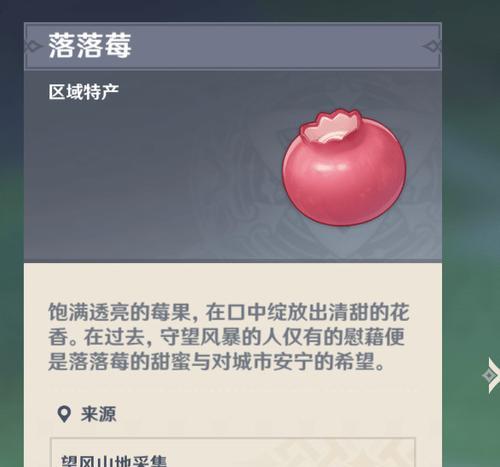 《以一梦江湖》戏梦果腰部挂件获取攻略（快速获取戏梦果腰部挂件的详细方法）