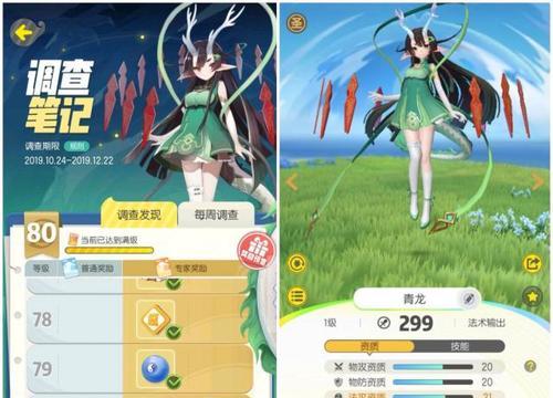 《一起来捉妖调查笔记》升级攻略（开启笔记新篇章）