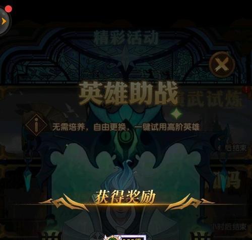 《乱斗西游》15章打boss通关攻略（巧妙利用技巧）
