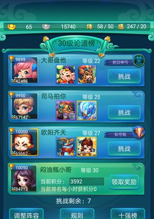 《乱斗西游》游戏经验谈（轻松通关）