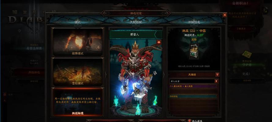 《暗黑破坏神3》国服挑战秘境第152期攻略（探索秘境的无尽挑战）