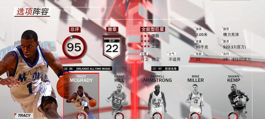 NBA2K20后卫徽章选择指南（如何根据自己的游戏风格选择后卫徽章）