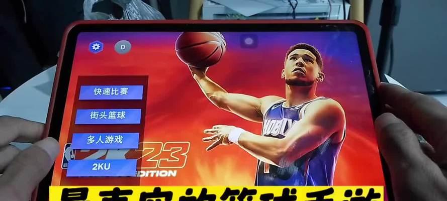 NBA2K23（从游戏中突破自我）