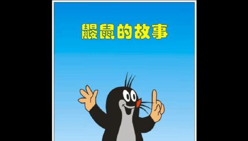 以石油骚动鼹鼠挖钻石，畅游石油世界（游戏中的钻石矿山大冒险）