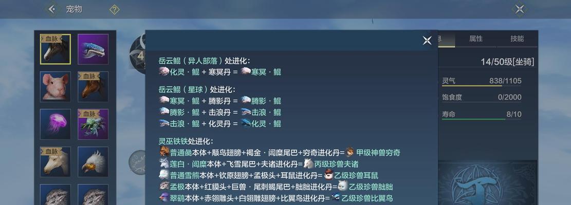 《妄想山海夫诸进化合成获取方法大揭秘》（探索游戏世界）