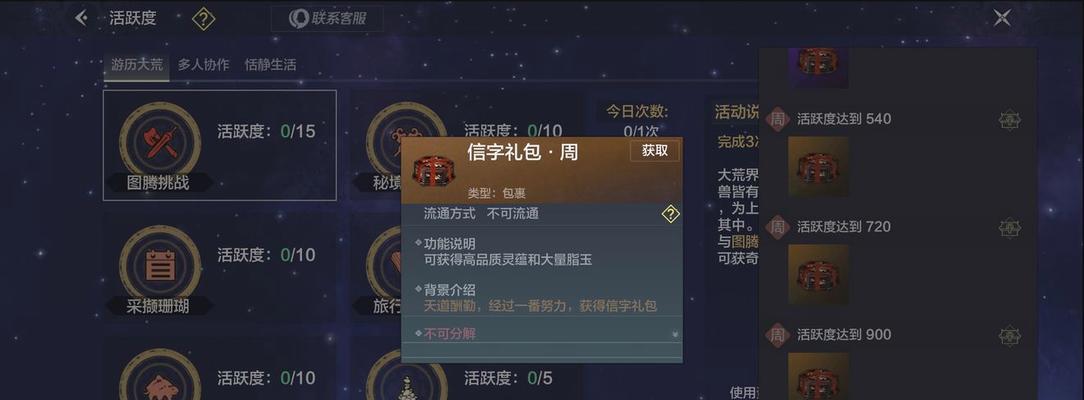 妄想山海副本任务攻略（提升游戏效率）