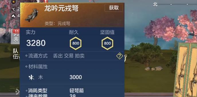 探秘《妄想山海》中嘉荣草的分布位置（草药天堂的奇妙之旅）