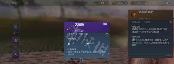 《妄想山海》金色装备获取攻略（探秘金色装备获取方法一览）