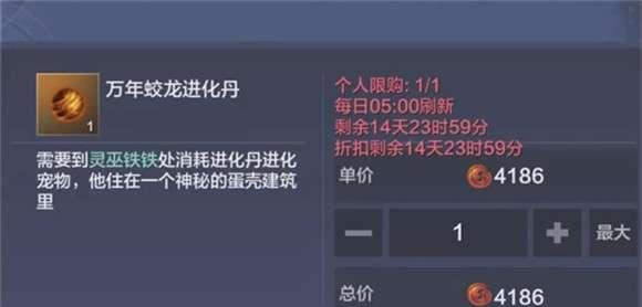 探索妄想山海卡万年，畅享游戏乐趣（了解妄想山海卡万年的获得方式与技巧）